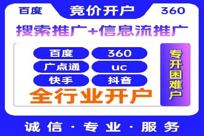 百度竞价广告投放案例对比